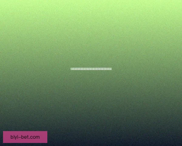 必一体育平台可靠吗用户真实体验分析及功能优缺点全面解析